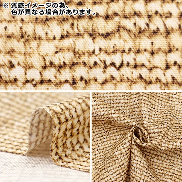 【数量5から】 生地 『撥水オックス サマーバスケット ラフィア柄 YPA-51040-1B』 KOKKA コッカ