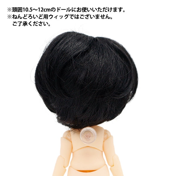 ドール パーツ 『ドール用ウィッグ ショートボブ 4~5インチ DWG2303-SM1』