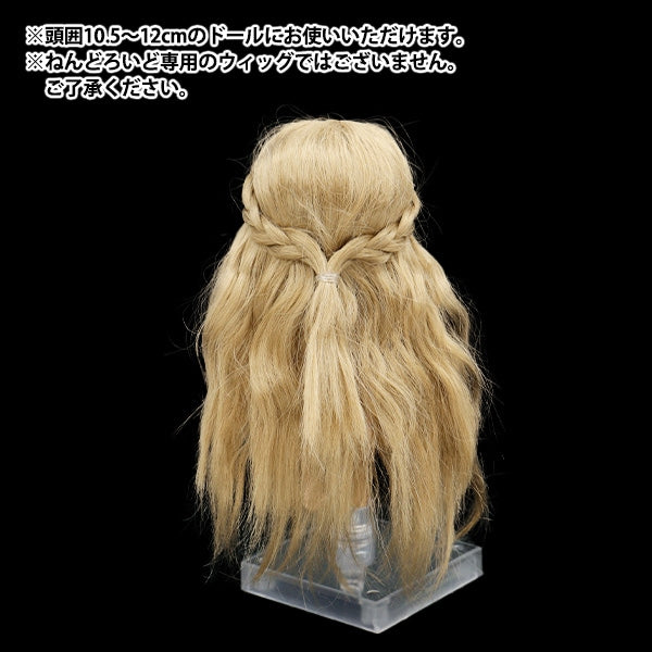 ドール パーツ 『ドール用ウィッグ ハーフアップソバージュ 4~5インチ DWG2310-SM4B』