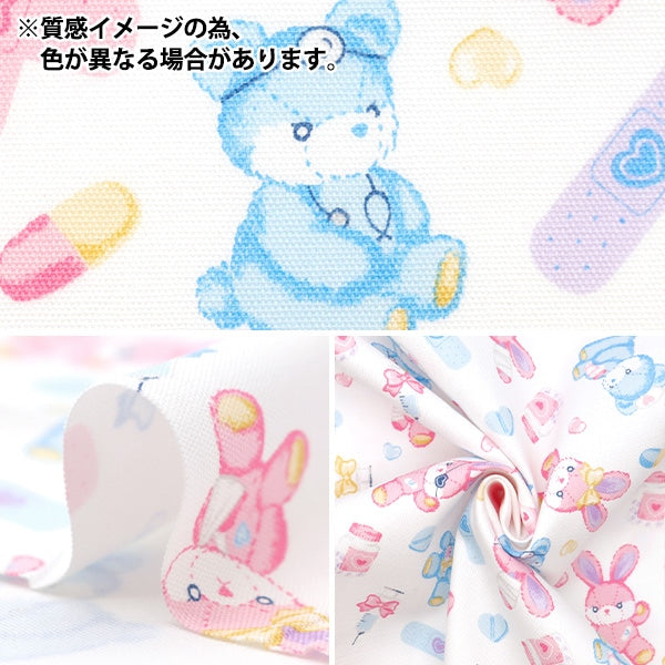 【数量5から】 生地 『オックス クラシカルモダン ホスピタル ブルー CMOF-74-BL』