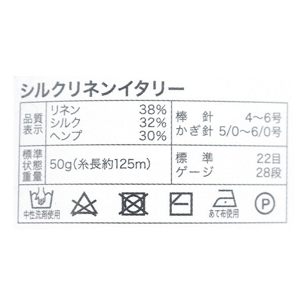 Printemps / étépelote de laine "Italie 7th Color" World Festa World Festa