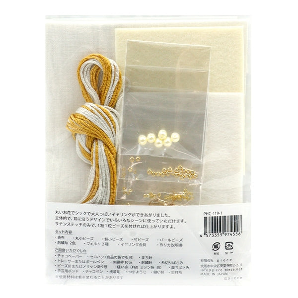 Kit di ricamo "K.omono (Komono) Kit di orecchino paffuto di orecchini giallo PHC-119-1" Pezzo pace