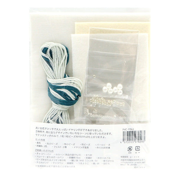 Bordado "K.omono (Komono) Floretes regordetes Kit de arete Blue Green PHC-119-2" Peace paz