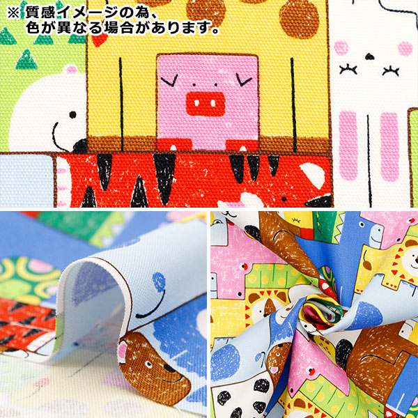 【数量5から】 生地 『オックス 動物ブロック SK-8200-2D』