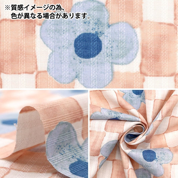 【数量5から】 生地 『ピケドビー 市松模様 ネイビー ST1110-1D』