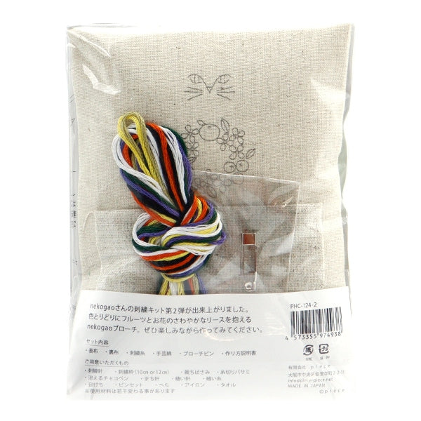 Kit de broderie "Broche de broderie Nekogao Bail de fruits PHC-124-2" Préparez la paix