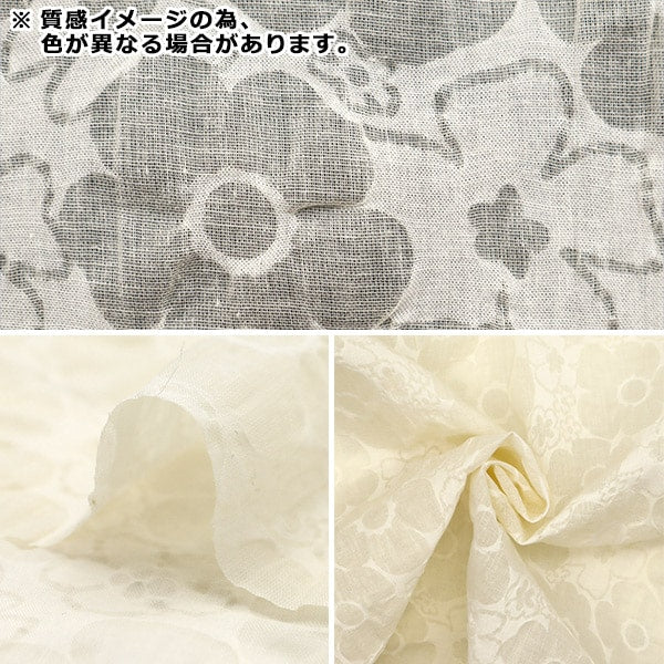 【数量5から】 生地 『ウェイビーシアー塩縮 イエローブラウン SALT-162YEBR』