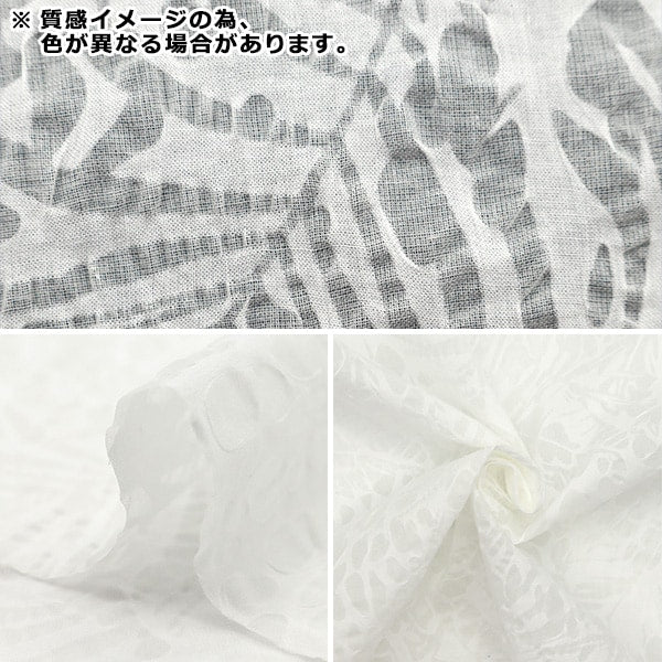 【数量5から】 生地 『ウェイビーシアー塩縮 ブラック SALT-051BK』