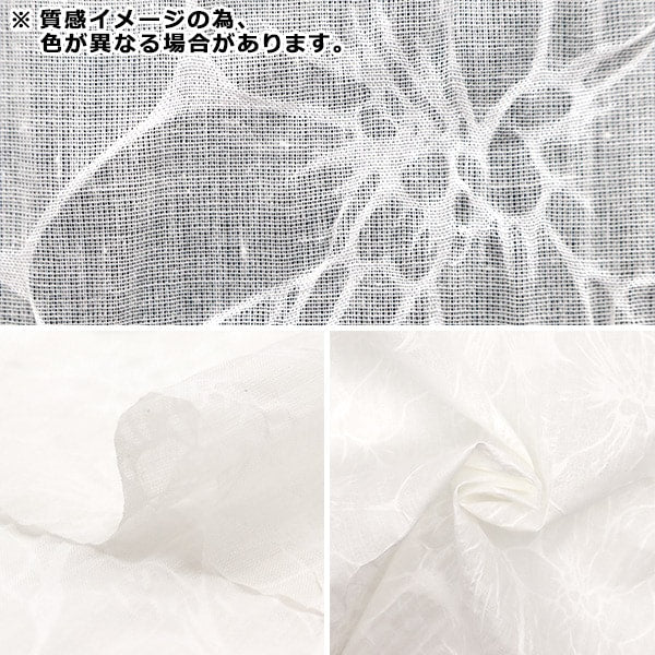 【数量5から】 生地 『ウェイビーシアー塩縮 ブラック SALT-158BK』