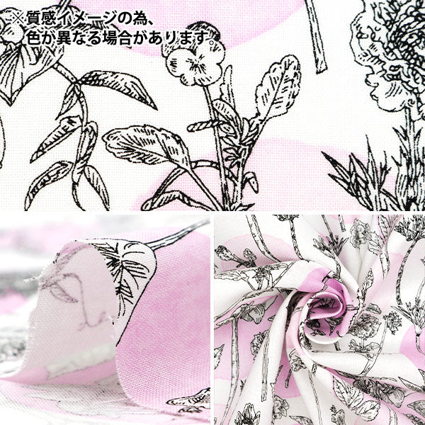 【数量5から】 生地 『日比谷花壇 花屋さんのお花柄 シーチング Geometric Dot柄 ブルー HBY-10007-BL』