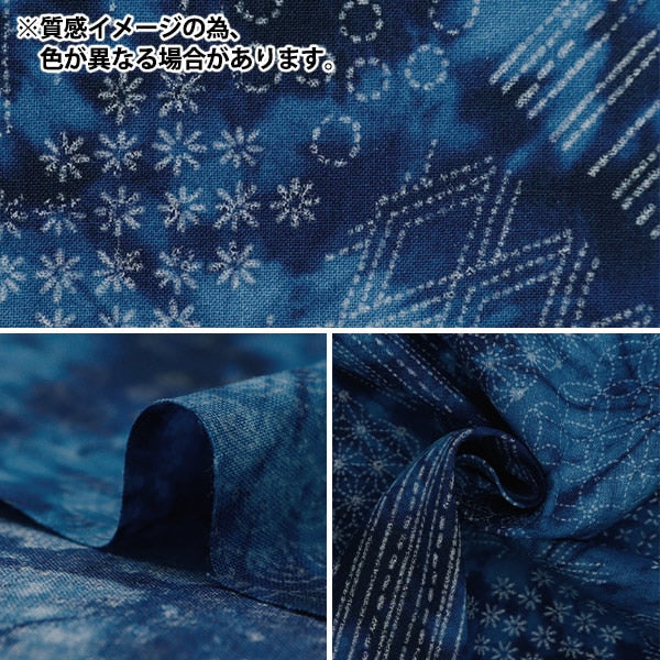 【数量5から】 生地 『シーチング 絞り染め刺し子風 SO-58700-1B』