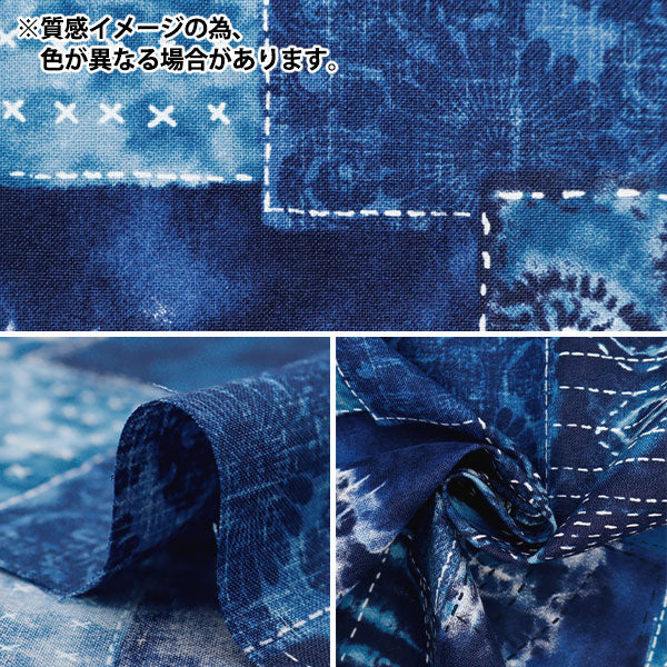 【数量5から】 生地 『シーチング 絞り染め刺し子風 SO-58700-2B』