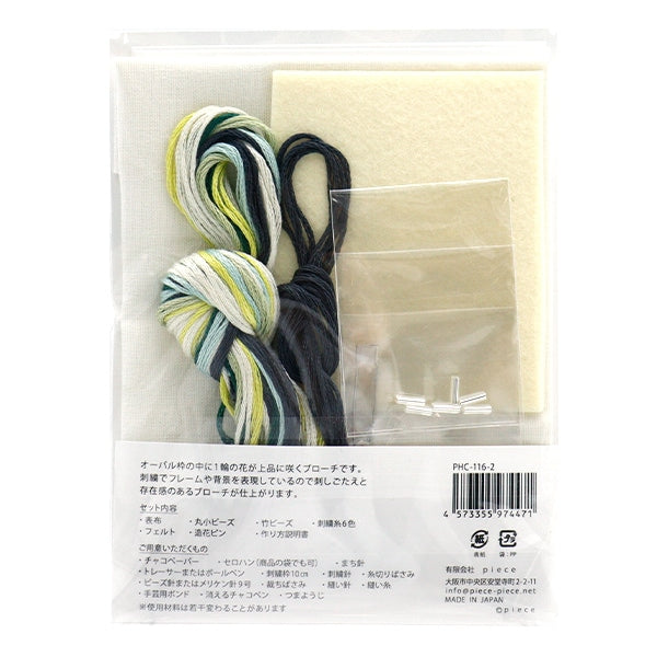 Kit de bordado "K.omono (Komono) Kit de bordado Ichirin Frame Broo Sky Gray Phc-116-2"