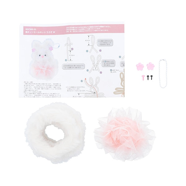Handicraft kit "Chest Kyun Mall Kit Rabbit White MUCMK-03" Kiyohara