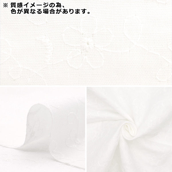 【数量5から】 生地 『Wガーゼ刺繍 オフホワイト AD8145-OW』