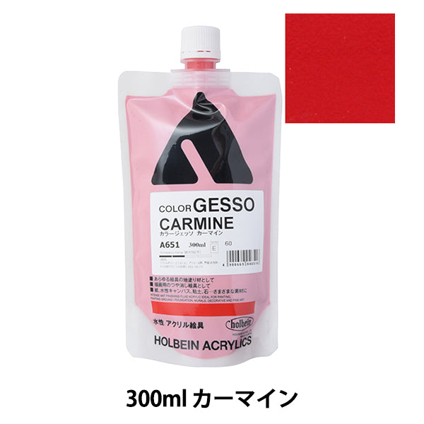 Dipinte "Color Jesso 300ml ricaricaEH A651 Carmine Hac" Holbein Holbein