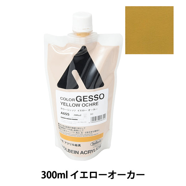 Dipinte "Color Jesso 300ml ricaricaEH A655 GIALLO ORDINE HAC" Holbein Holbein
