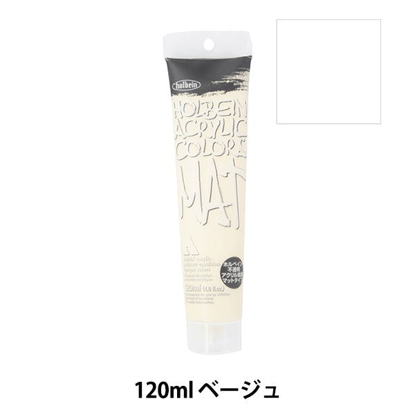 Краски "акриловая краска коврик тип 120 мл M016 Beige HAC20" Holbein Holbein