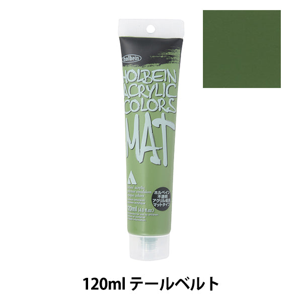 Dipinte "tappetino di vernice acrilico Tipo 120ml M025 Cintura di coda hac20" Holbein Holbein