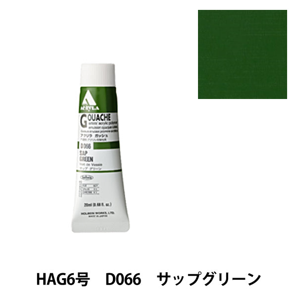 Pinta "Acrílico Gash D066 SAP Green Hag6" Holbein Holbein