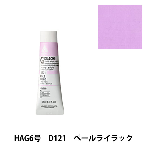 그림 "아크릴 가스 D121 Pale Lilac Hag6"Holbein Holbein