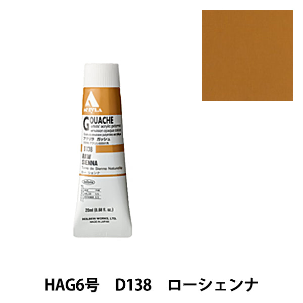 페인트 "아크릴 가스 D138 Lawchenna Hag6"Holbein Holbein