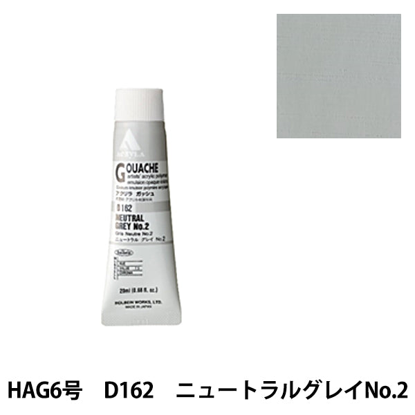 Краски "Акриловая рана D162 Нейтральный серый № 2 Хаг6" Гольбейн Гольбейн