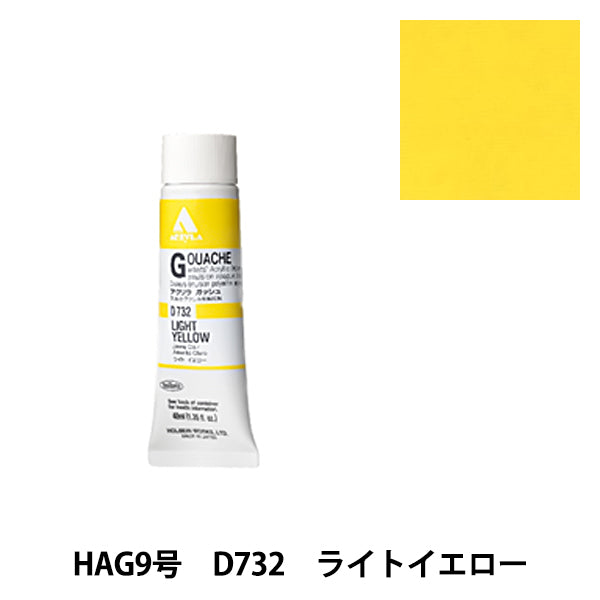 Paints "Acrylic Gash D732 Light Yellow HAG9" HOLBEIN Holbein