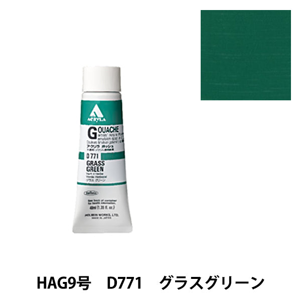 Paints "Acrylic Gash D771 Glass Green HAG9" HOLBEIN Holbein