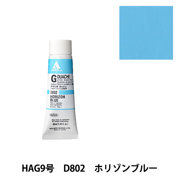 Paints "Acrylic Gash D802 Horizon Blue HAG9" HOLBEIN Holbein