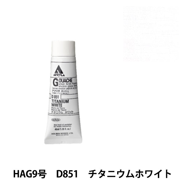 Paints "Acrylic Gash D851 Titanium White HAG9" HOLBEIN Holbein