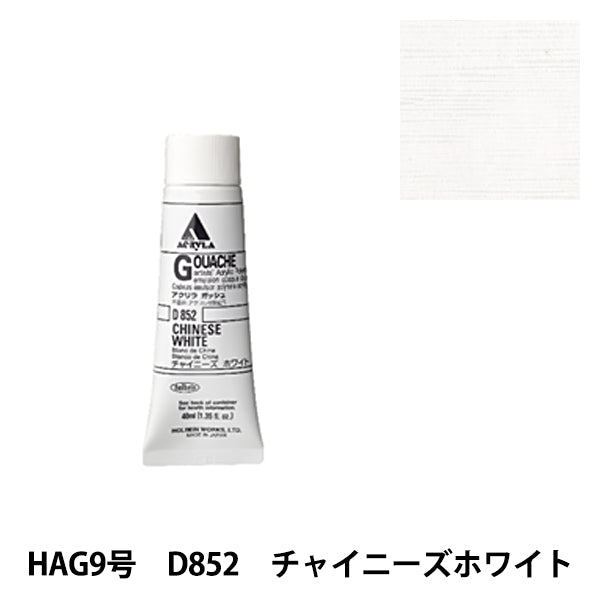 Paints "Acrylic Gash D852 Chinese White HAG9" HOLBEIN Holbein