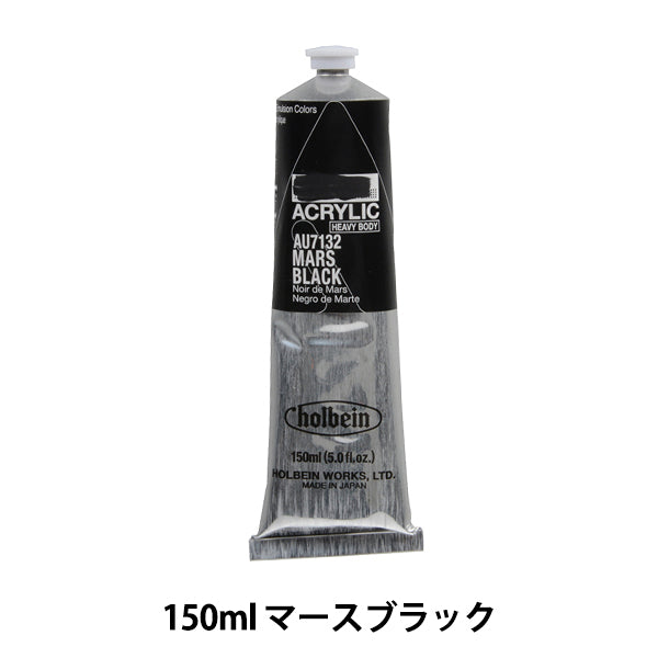 Paints "Acrylic Color Heavy Body au7132 Mars Black" HOLBEIN Holbein