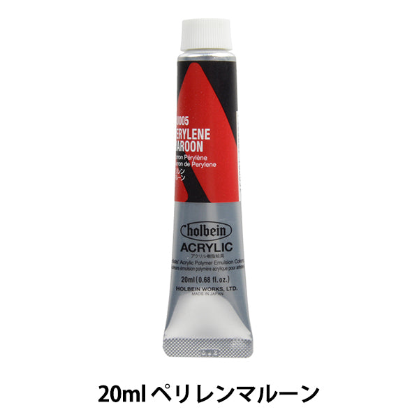 Painting "Acrylic Color Heavy Body au005 Perrain Maroon HAU6" HOLBEIN Holbein