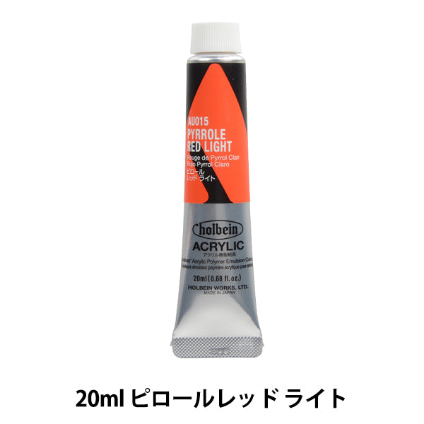 Painting "Acrylic Color Heavy Body AU015 Pyrol Red Light HAU6" HOLBEIN Holbein