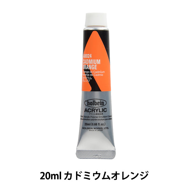 Painting "AU024 Cadmium Orange HAU6" HOLBEIN Holbein