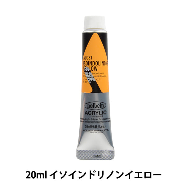 Живопись "Акриловый цвет тяжелое тело AU031 Ишин Доринон Желтый Хау6" Гольбейн Гольбейн