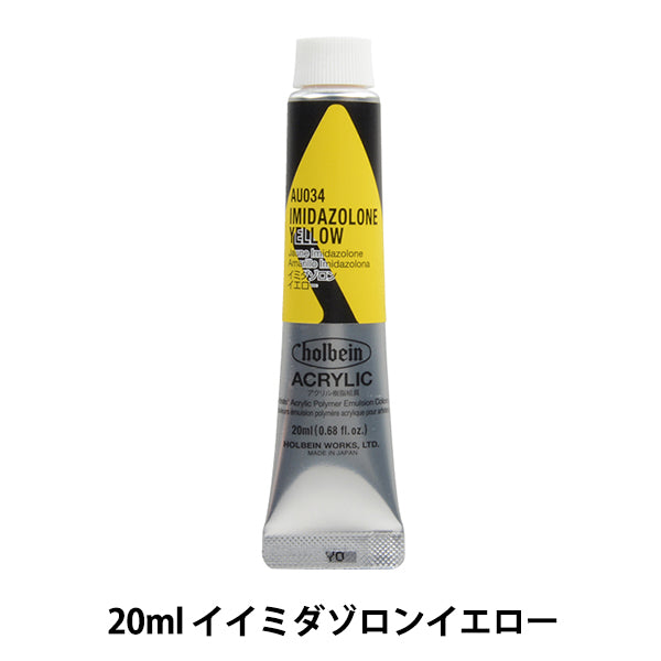 Painting "Acrylic Color Heavy Body AU034 Imidazolon Yellow HAU6" HOLBEIN Holbein