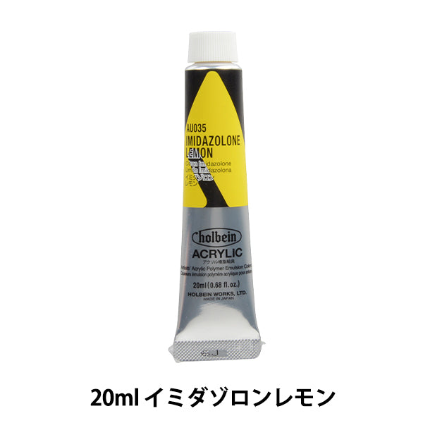 دهان "لون أكريليك جسم ثقيل AU035 إيميدازولون ليمون HAU رقم 6" هولبين