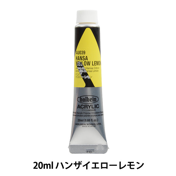 Painting "Acrylic Color Heavy Body AU039 Hanzai Lemon HAU6" HOLBEIN Holbein