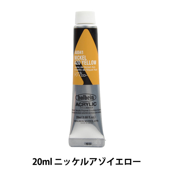 Painting "Acrylic Color Heavy Body au041 Nickel Azoel HAU6" HOLBEIN Holbein