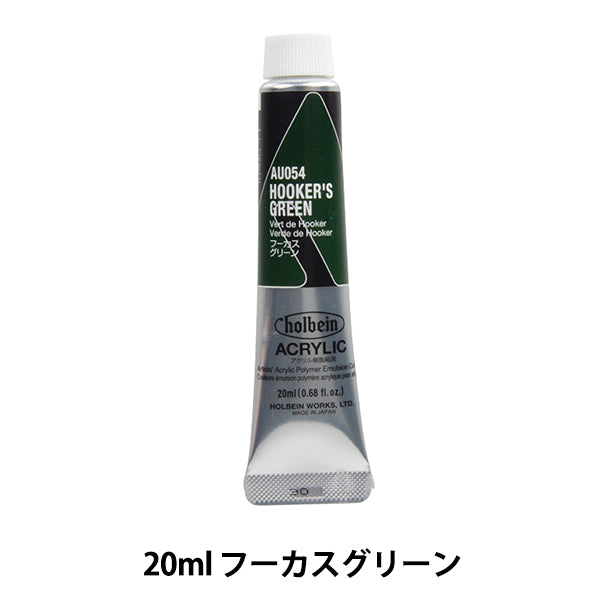 Paints "Acrylic Color Heavy Body au054 Fucas Green HAU6" HOLBEIN Holbein