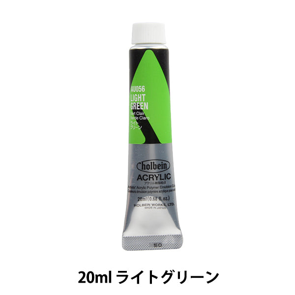 Painting "Acrylic Color Heavy Body au056 Light Green HAU6" HOLBEIN Holbein