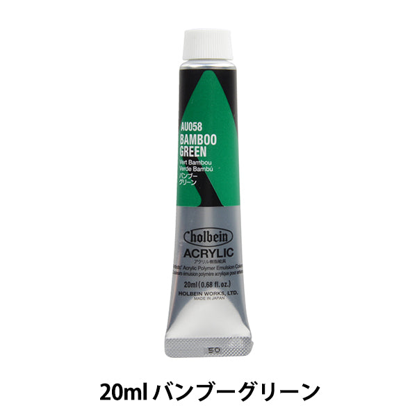 Painting "Acrylic Color Heavy Body au058 Bamboo Green HAU6" HOLBEIN Holbein
