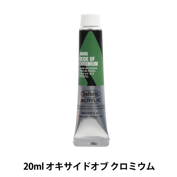 Painting "Acrylic Color Heavy Body AU065 Oxide of Cromium Hau6" HOLBEIN Holbein