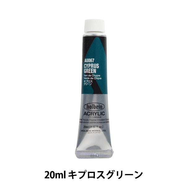 Крайки «Акриловый цвет тяжелый тело AU067 Кипр Грин Хау6" Гольбейн Гольбейн