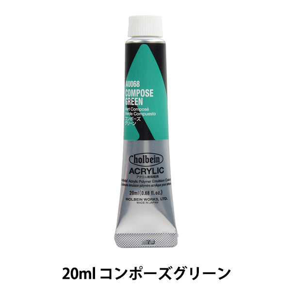 Краски »акриловый цвет тяжелый корпус Au068 Composer Green Hau6" Гольбейн Гольбейн