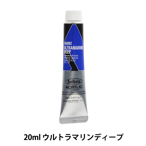 Живопись "Акриловый цвет Тяжелое тело AU082 Ultramin Deep Hau6" Гольбейн Гольбейн