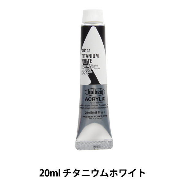 طلاء "جسم ثقيل بلون أكريليك AU141 تيتانيوم أبيض HAU6" هولبين