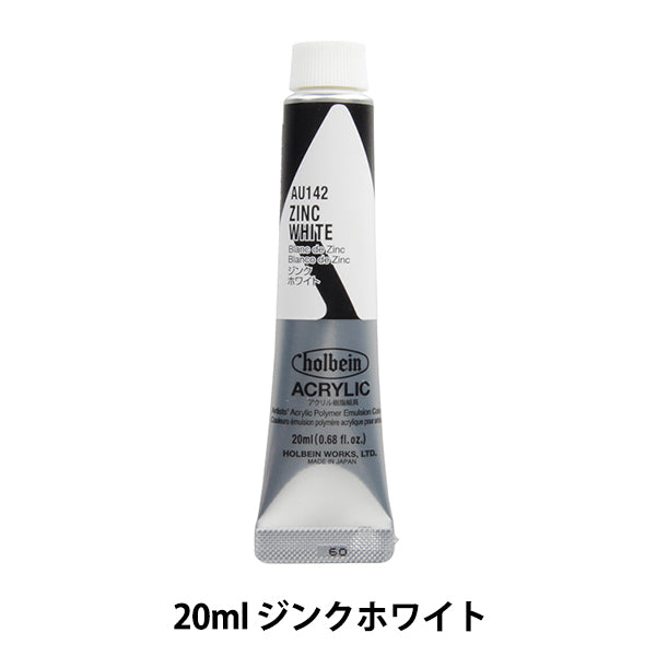 Живопись "Акриловый цвет тяжелое тело AU142 Jink White Hau6" Гольбейн Гольбейн